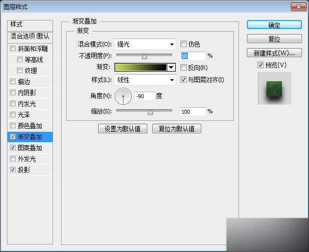 ‘PS制作漂亮的金属质感很强的字体效果‘