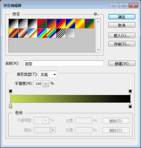 ‘PS制作漂亮的金属质感很强的字体效果‘