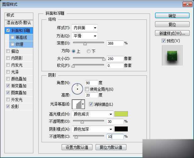 ‘PS制作漂亮的金属质感很强的字体效果‘