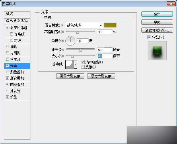 ‘PS制作漂亮的金属质感很强的字体效果‘