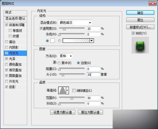 ‘PS制作漂亮的金属质感很强的字体效果‘