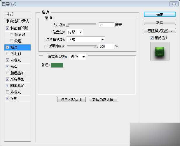 ‘PS制作漂亮的金属质感很强的字体效果‘