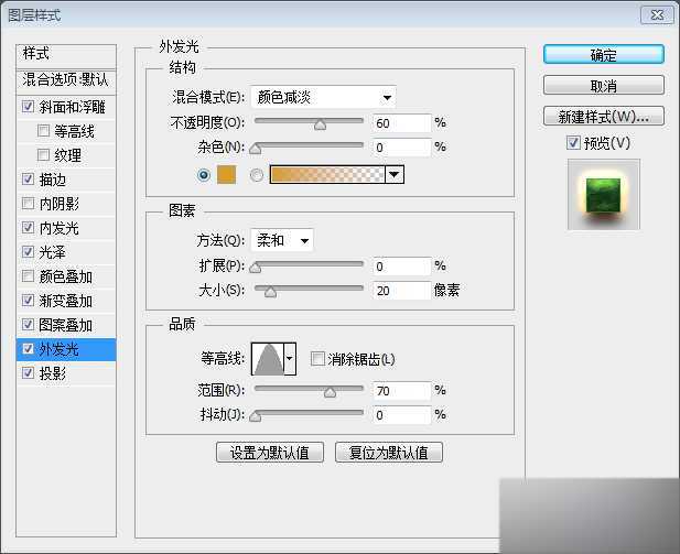 ‘PS制作漂亮的金属质感很强的字体效果‘