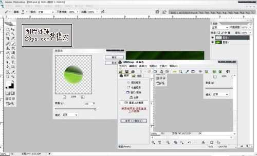 ‘Photoshop将制作出漂亮绿叶上的水珠‘