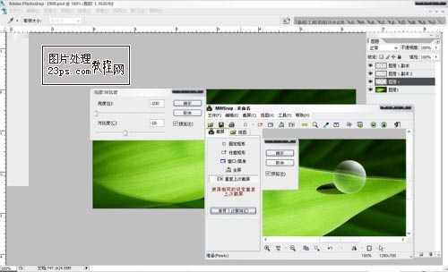 ‘Photoshop将制作出漂亮绿叶上的水珠‘