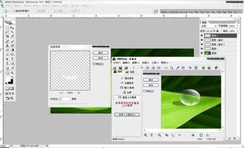 ‘Photoshop将制作出漂亮绿叶上的水珠‘