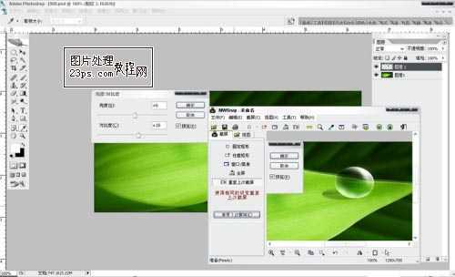 ‘Photoshop将制作出漂亮绿叶上的水珠‘