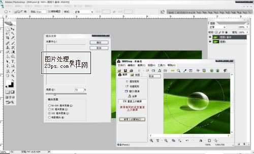 ‘Photoshop将制作出漂亮绿叶上的水珠‘
