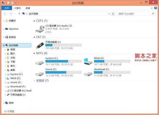 win8.1新改变无法适应吗?怎样才能将设备与U盘区分显示