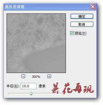 ‘photoshop利用通道及计算工具快速为人物脸部消除色斑‘