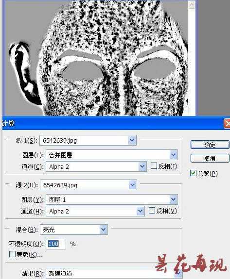 ‘photoshop利用通道及计算工具快速为人物脸部消除色斑‘