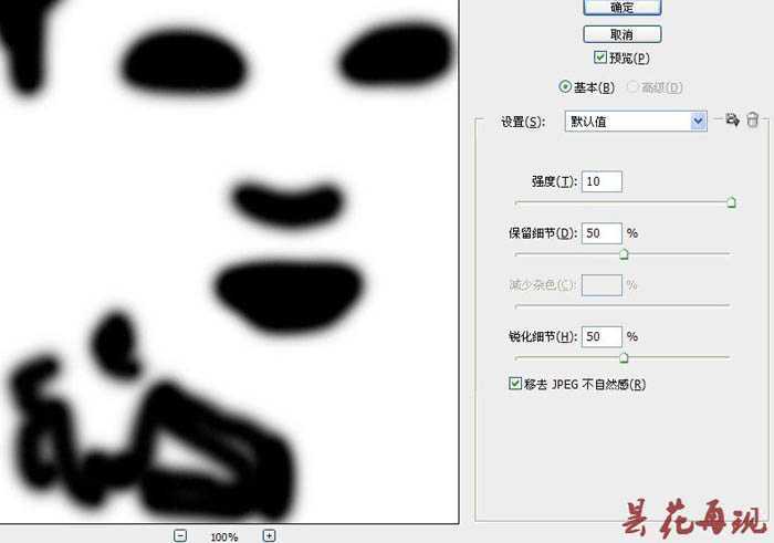 ‘photoshop利用通道及计算工具快速为人物脸部消除色斑‘