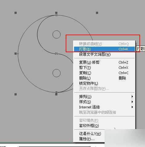 CDR绘制太极图形 脚本之家 CDR入门教程
