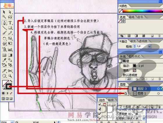 Illustrator教程:制作人物插画-脚本之家