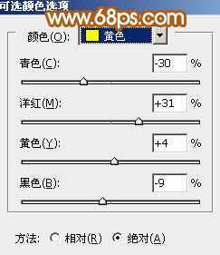 ‘Photoshop为公园美女图片增加柔和的黄褐色效果‘