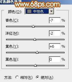 ‘Photoshop为公园美女图片增加柔和的黄褐色效果‘