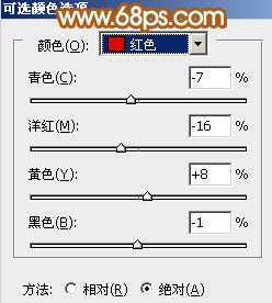 ‘Photoshop为公园美女图片增加柔和的黄褐色效果‘