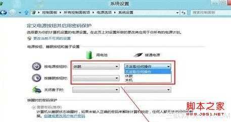 Win8系统如何自定义电源按钮  教程