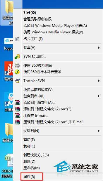 Win7关闭文件夹共享的方法