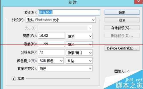 ‘PS中怎么把文件导出PNG8位格式？‘