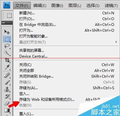 ‘PS中怎么把文件导出PNG8位格式？‘