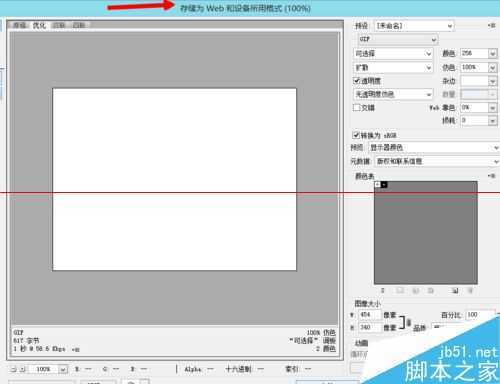 ‘PS中怎么把文件导出PNG8位格式？‘