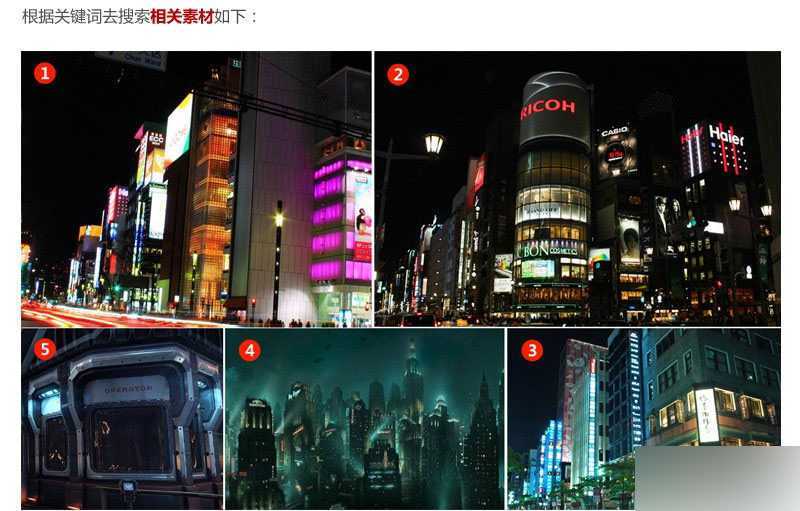 ‘PS合成一个充满科幻感的未来游戏场景‘