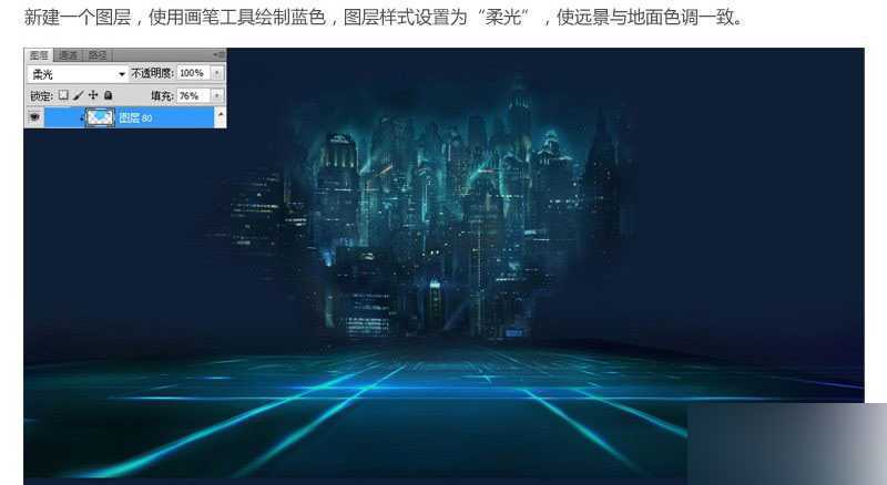 ‘PS合成一个充满科幻感的未来游戏场景‘