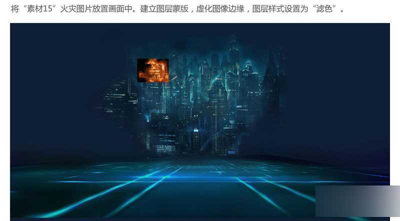 ‘PS合成一个充满科幻感的未来游戏场景‘