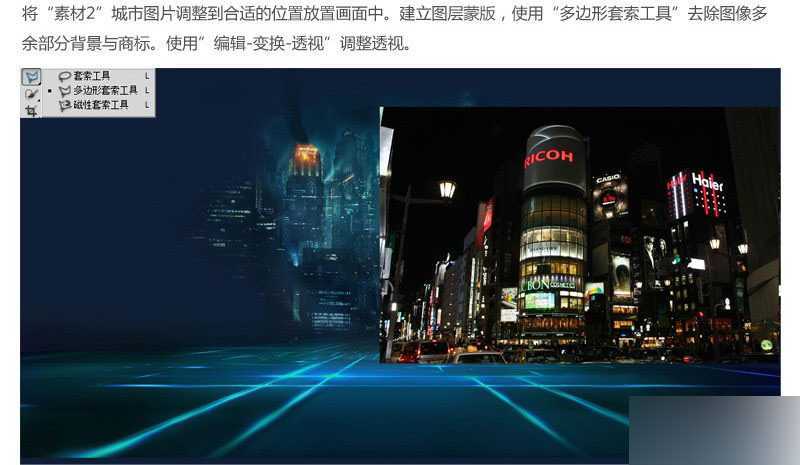 ‘PS合成一个充满科幻感的未来游戏场景‘