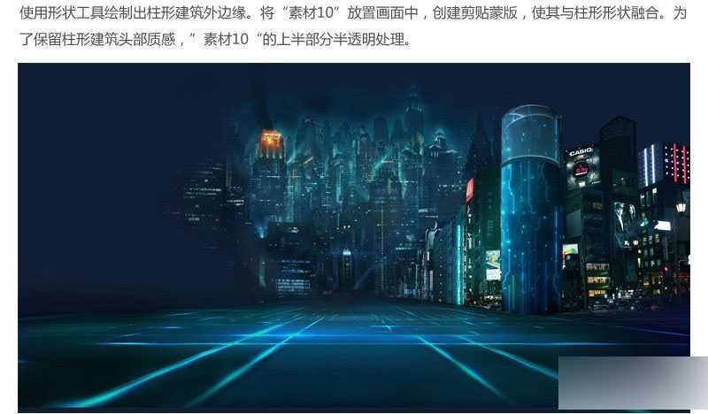 ‘PS合成一个充满科幻感的未来游戏场景‘