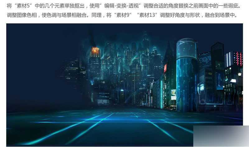‘PS合成一个充满科幻感的未来游戏场景‘