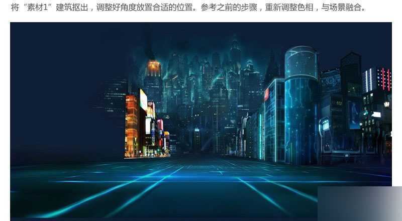 ‘PS合成一个充满科幻感的未来游戏场景‘