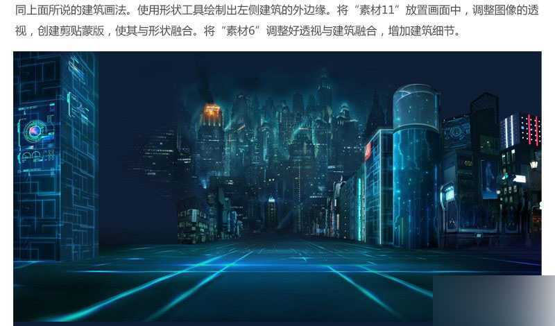 ‘PS合成一个充满科幻感的未来游戏场景‘