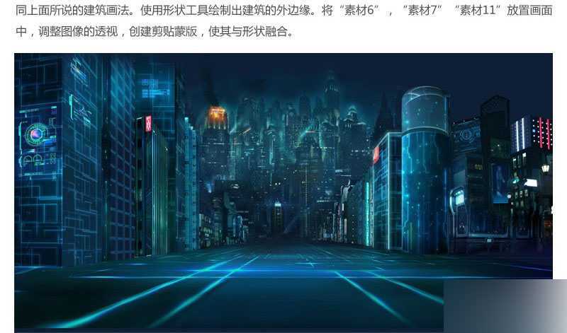 ‘PS合成一个充满科幻感的未来游戏场景‘