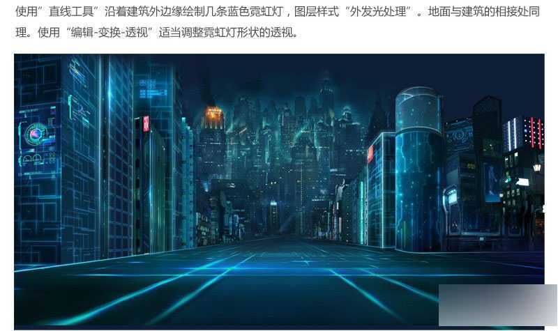 ‘PS合成一个充满科幻感的未来游戏场景‘