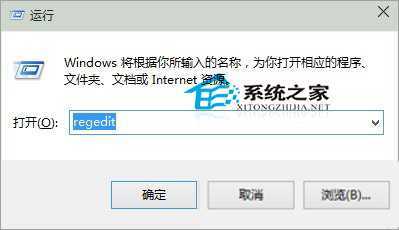  Win8自定义系统默认字体的方法