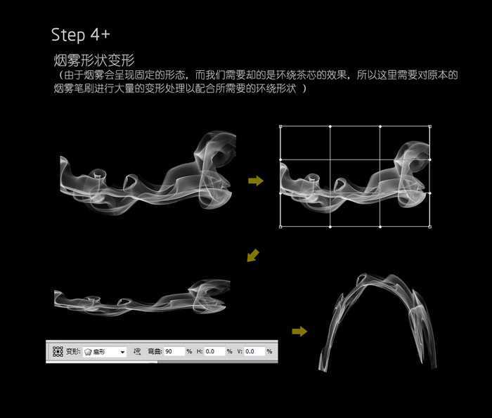 ‘Photoshop打造烟雾环绕的叶芯‘