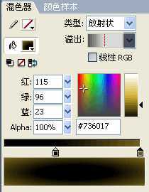 Flash绘制逼真土豆