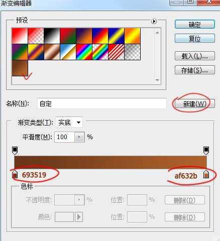 ‘photoshop利用滤镜及图层样式制作木纹图标‘