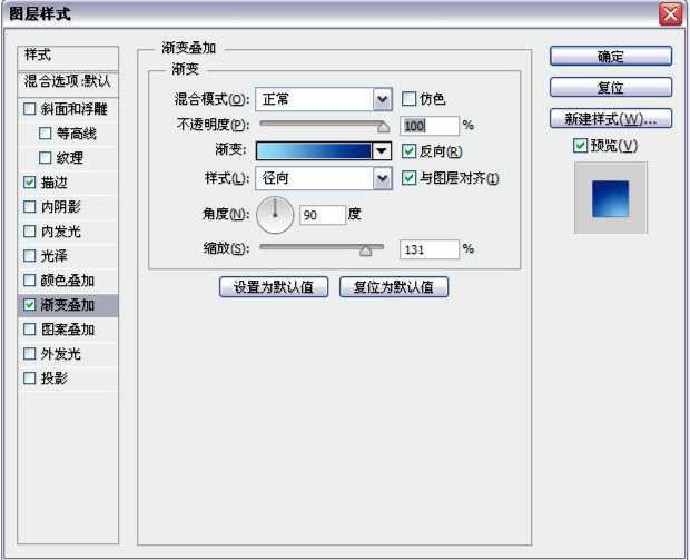 ‘PhotoShop设计绘制出反光渐变的蓝色水晶玻璃球按钮教程‘