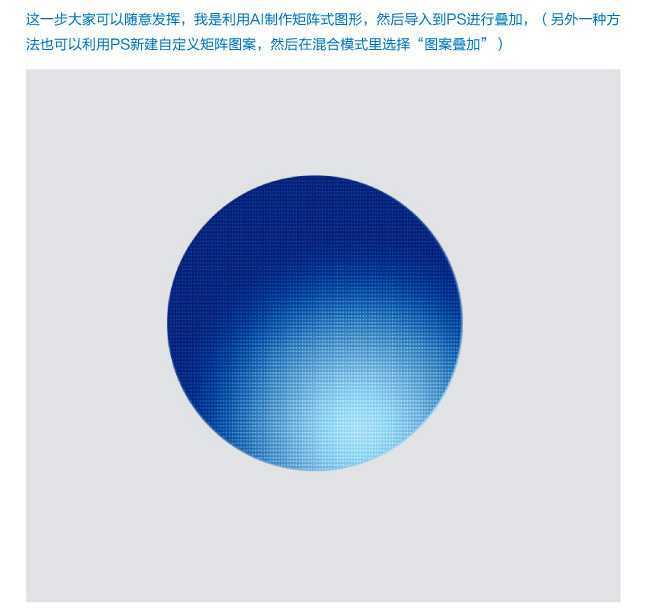 ‘PhotoShop设计绘制出反光渐变的蓝色水晶玻璃球按钮教程‘