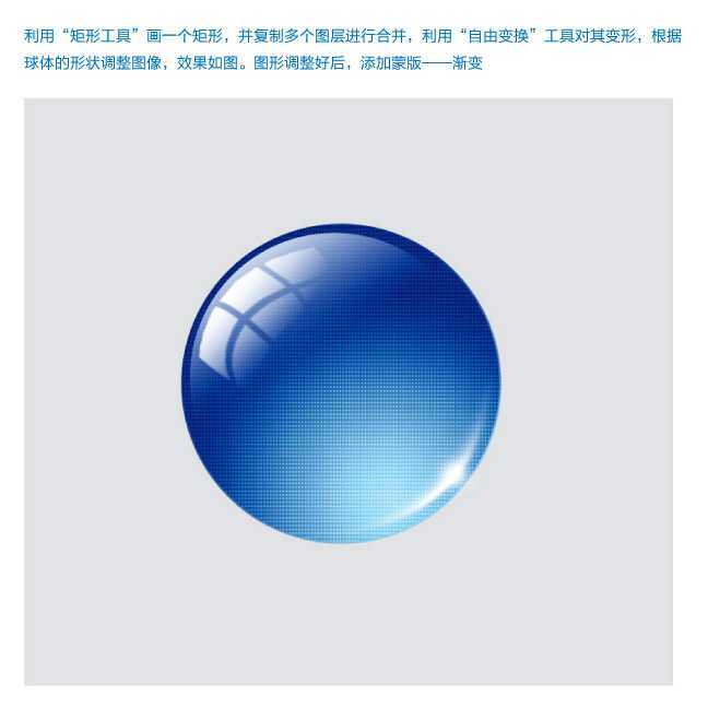 ‘PhotoShop设计绘制出反光渐变的蓝色水晶玻璃球按钮教程‘
