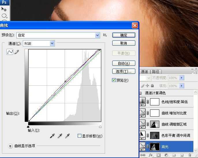 ‘Photoshop为美女图片调出质感的淡黄肤色效果‘