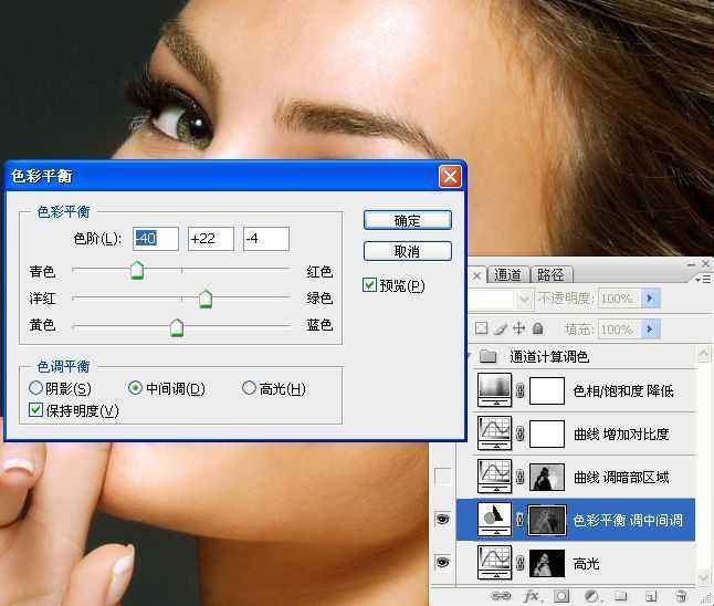 ‘Photoshop为美女图片调出质感的淡黄肤色效果‘