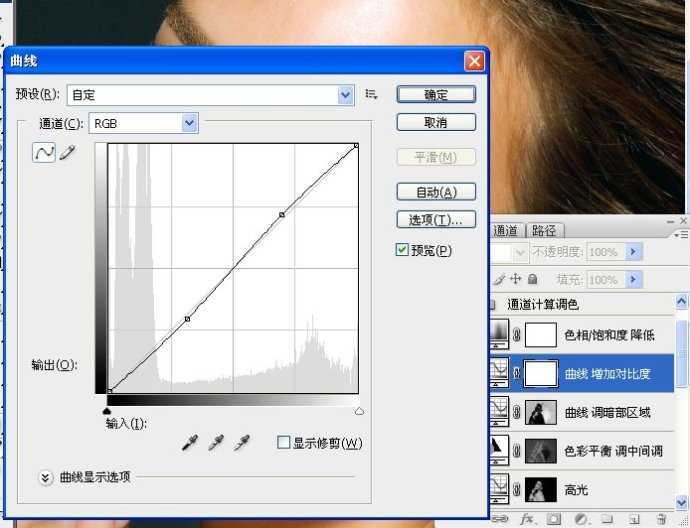 ‘Photoshop为美女图片调出质感的淡黄肤色效果‘