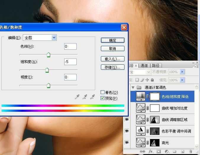 ‘Photoshop为美女图片调出质感的淡黄肤色效果‘