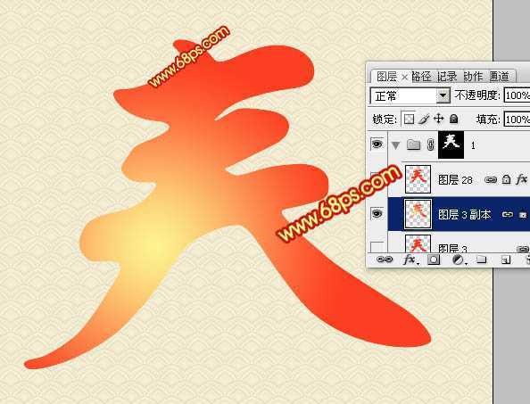 ‘Photoshop制作华丽的蛇年镀金春字教程‘