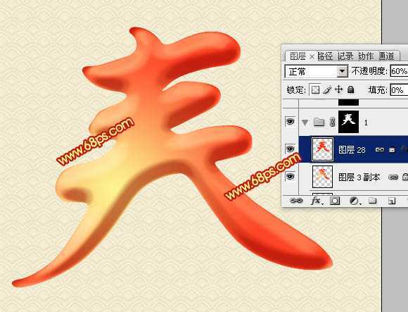 ‘Photoshop制作华丽的蛇年镀金春字教程‘