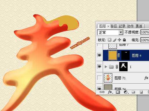 ‘Photoshop制作华丽的蛇年镀金春字教程‘